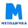   Methodichka